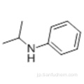 ベンゼンアミン、N-（1-メチルエチル） -  CAS 768-52-5